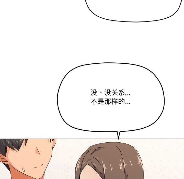 家人之间这样不好吧？ 第31話 韩漫图片86