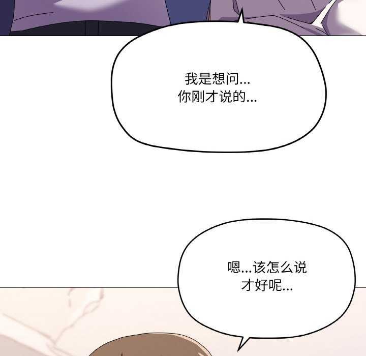 家人之间这样不好吧？ 第31話 韩漫图片88