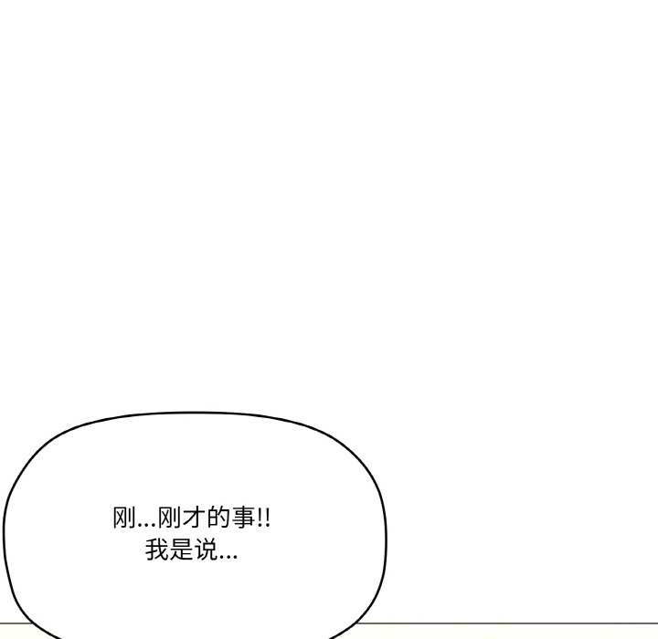家人之间这样不好吧？ 第31話 韩漫图片50