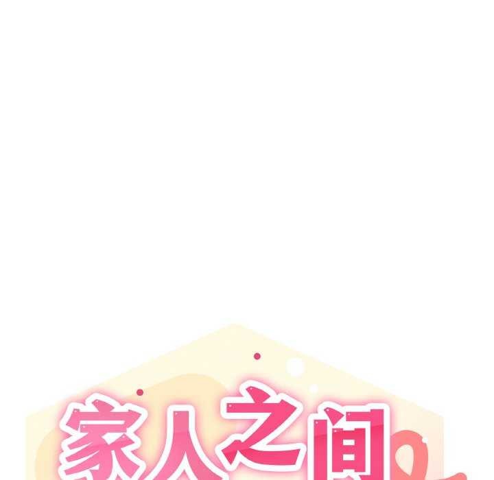 家人之间这样不好吧？ 第31話 韩漫图片20