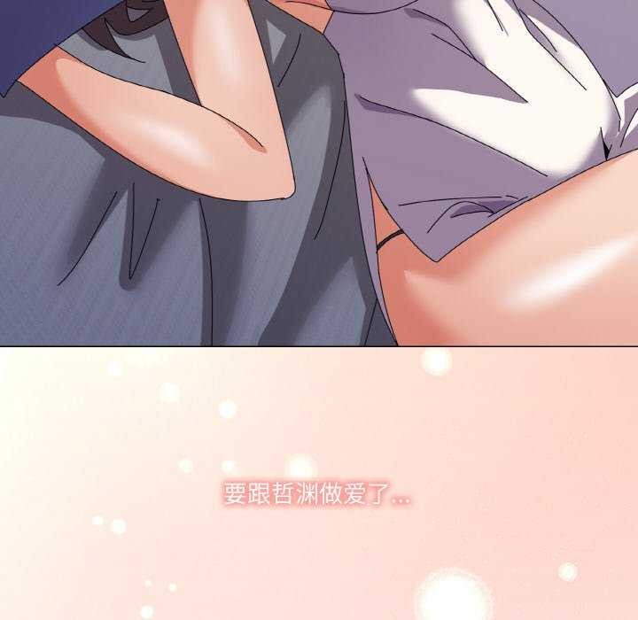 家人之间这样不好吧？ 第31話 韩漫图片150