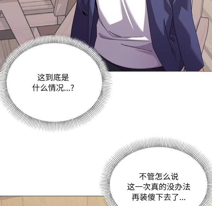 家人之间这样不好吧？ 第31話 韩漫图片17