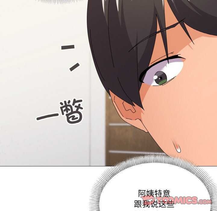 家人之间这样不好吧？ 第31話 韩漫图片102