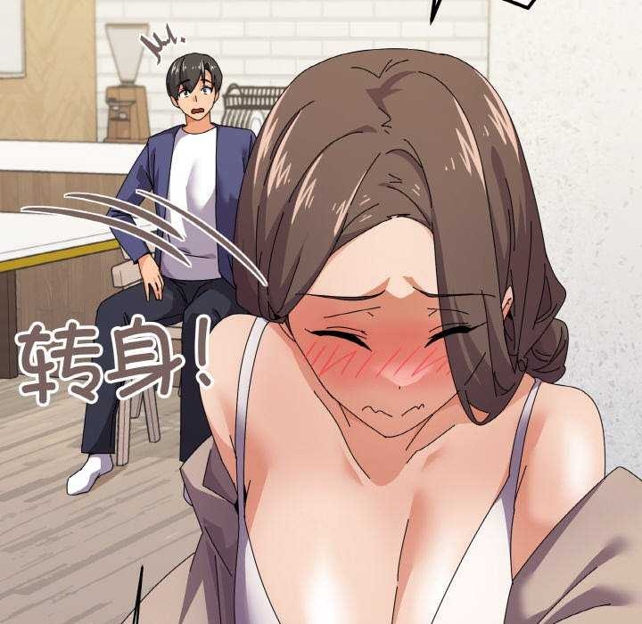 家人之间这样不好吧？ 第31話 韩漫图片13
