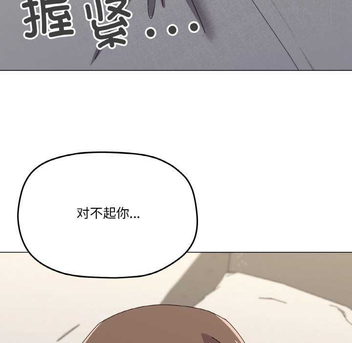 家人之间这样不好吧？ 第31話 韩漫图片54