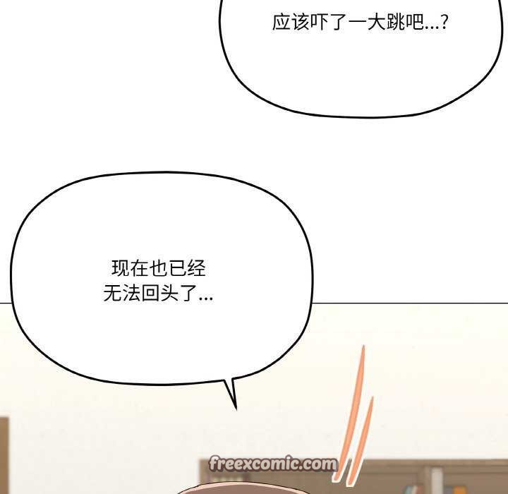 家人之间这样不好吧？ 第31話 韩漫图片32