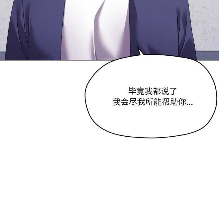 家人之间这样不好吧？ 第31話 韩漫图片124