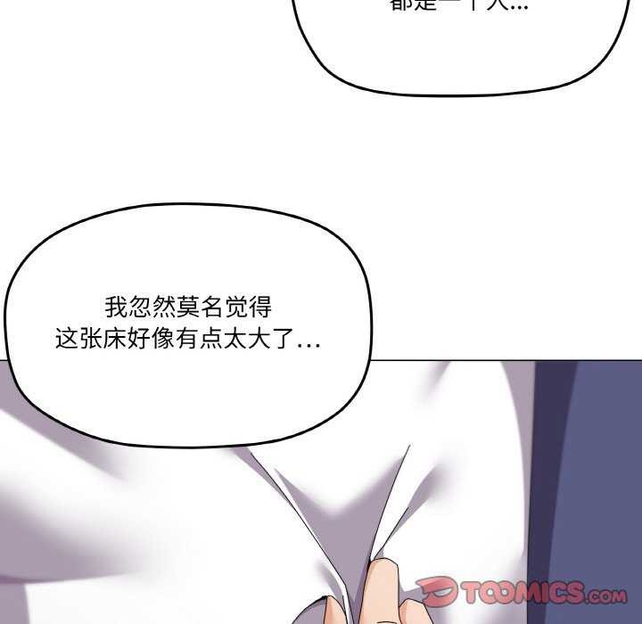 家人之间这样不好吧？ 第31話 韩漫图片93