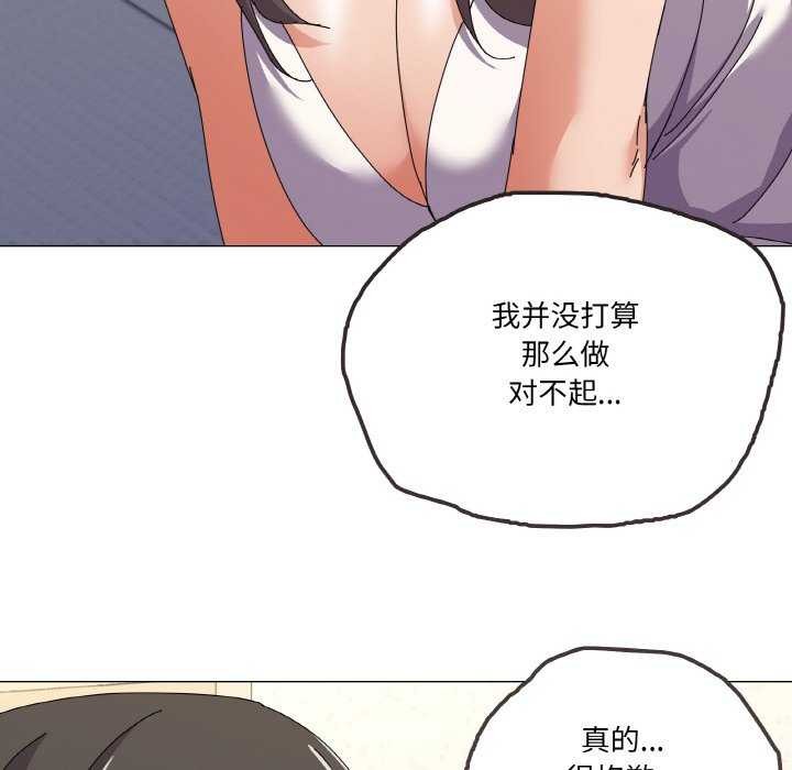 家人之间这样不好吧？ 第31話 韩漫图片56