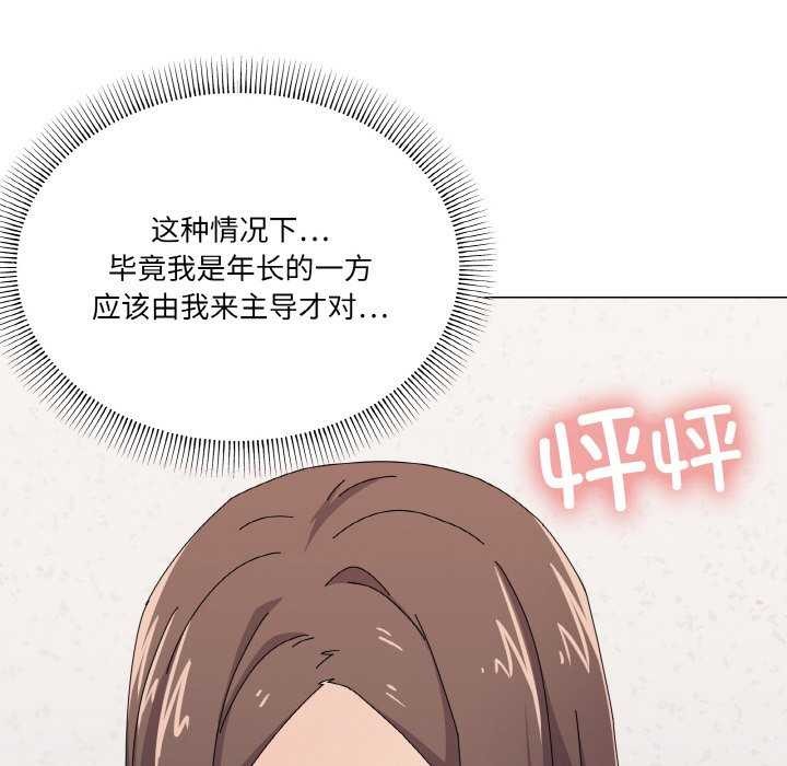 家人之间这样不好吧？ 第31話 韩漫图片133