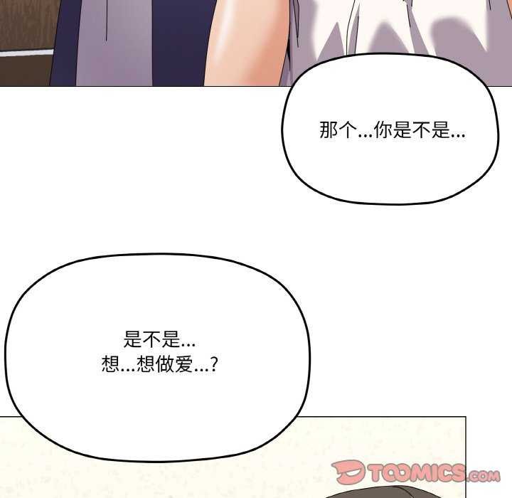 家人之间这样不好吧？ 第31話 韩漫图片111