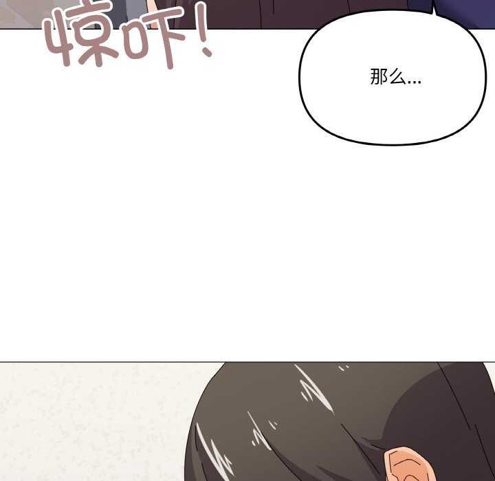 家人之间这样不好吧？ 第31話 韩漫图片137