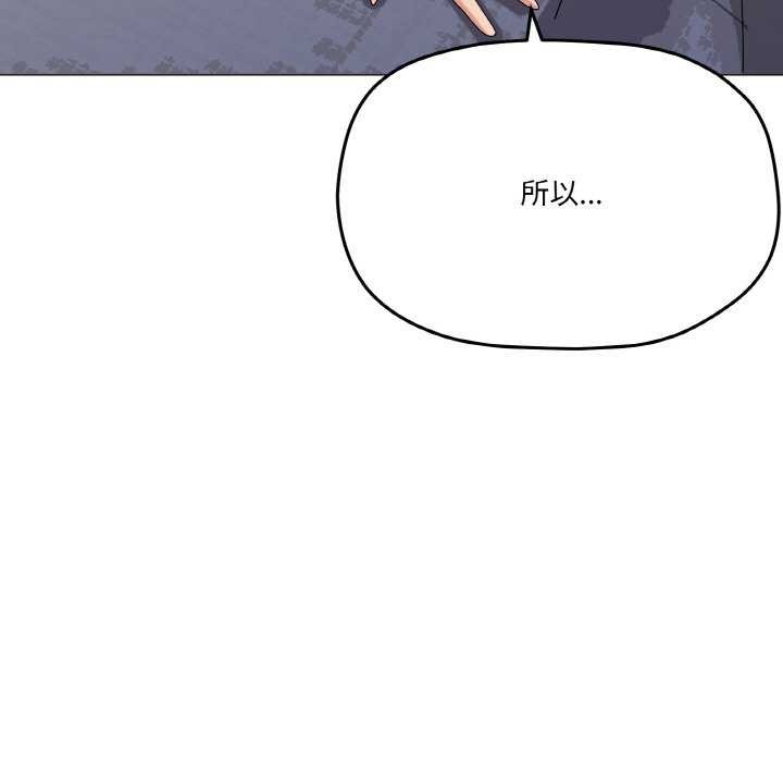 家人之间这样不好吧？ 第31話 韩漫图片99