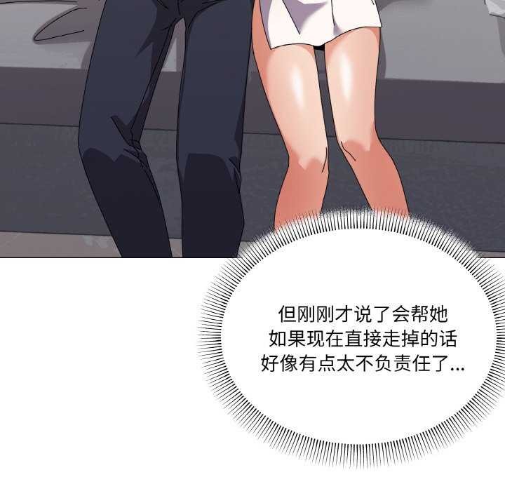 家人之间这样不好吧？ 第31話 韩漫图片83