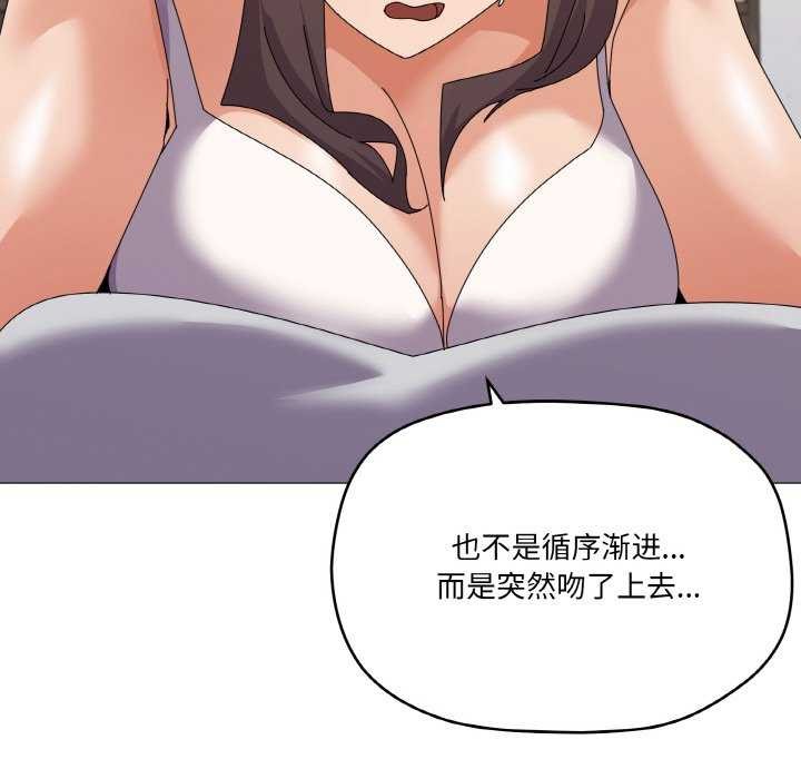 家人之间这样不好吧？ 第31話 韩漫图片29
