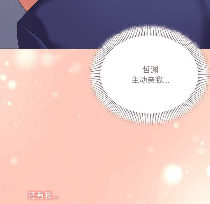 家人之间这样不好吧？ 第31話 韩漫图片146