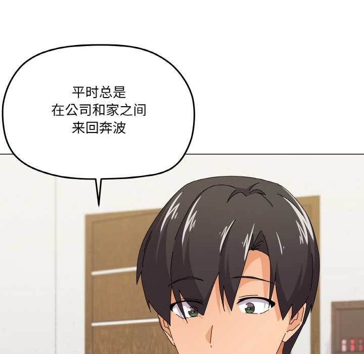 家人之间这样不好吧？ 第31話 韩漫图片95