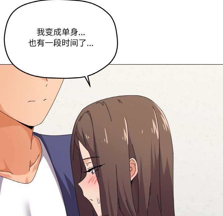 家人之间这样不好吧？ 第31話 韩漫图片91