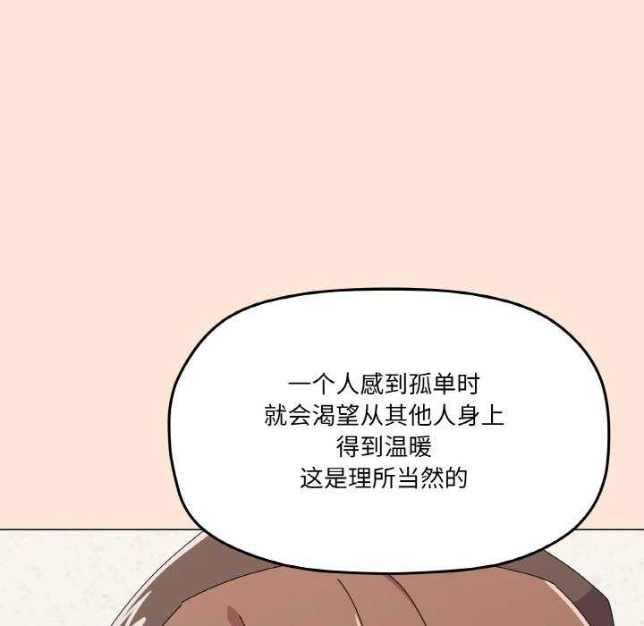 家人之间这样不好吧？ 第31話 韩漫图片70