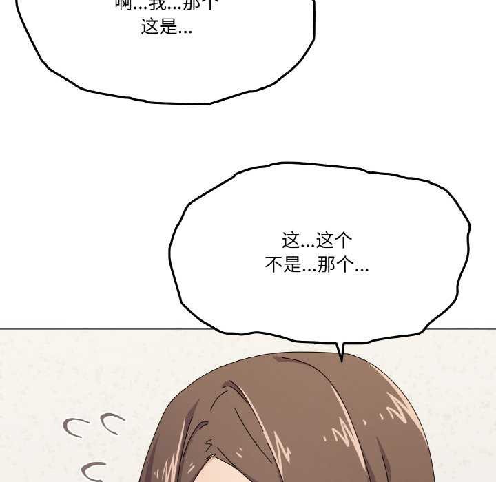 家人之间这样不好吧？ 第31話 韩漫图片10