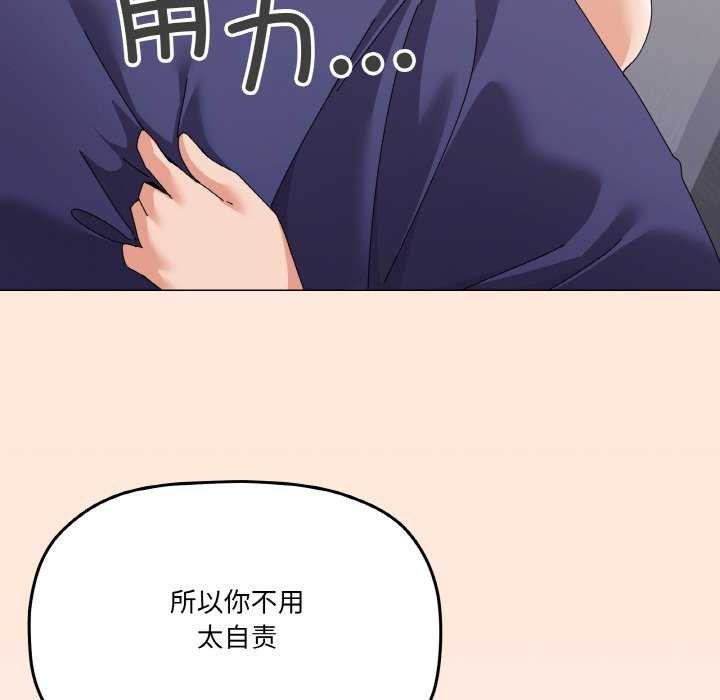 家人之间这样不好吧？ 第31話 韩漫图片74