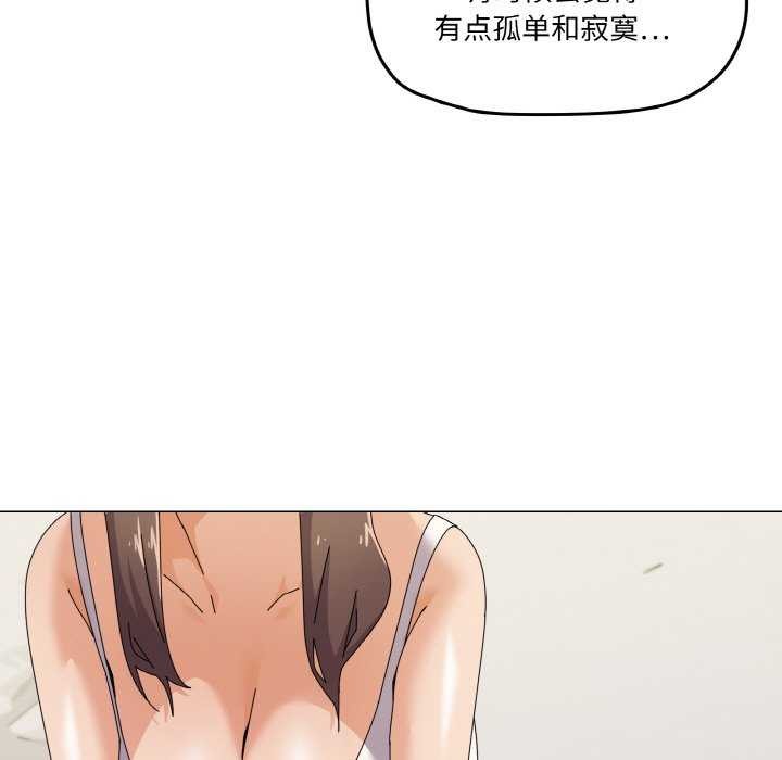 家人之间这样不好吧？ 第31話 韩漫图片97