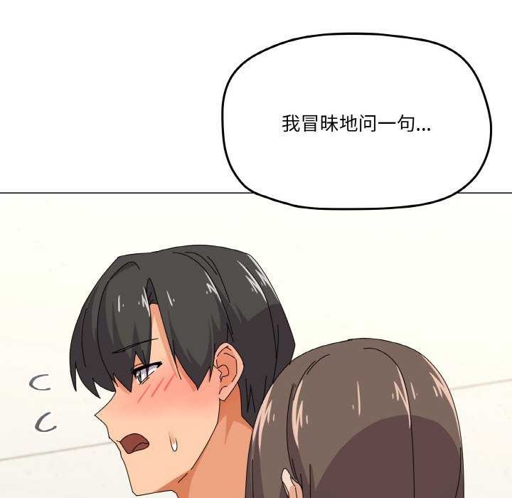 家人之间这样不好吧？ 第31話 韩漫图片109