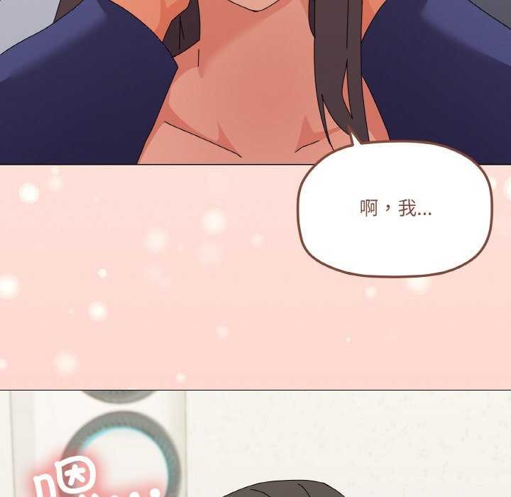 家人之间这样不好吧？ 第31話 韩漫图片141