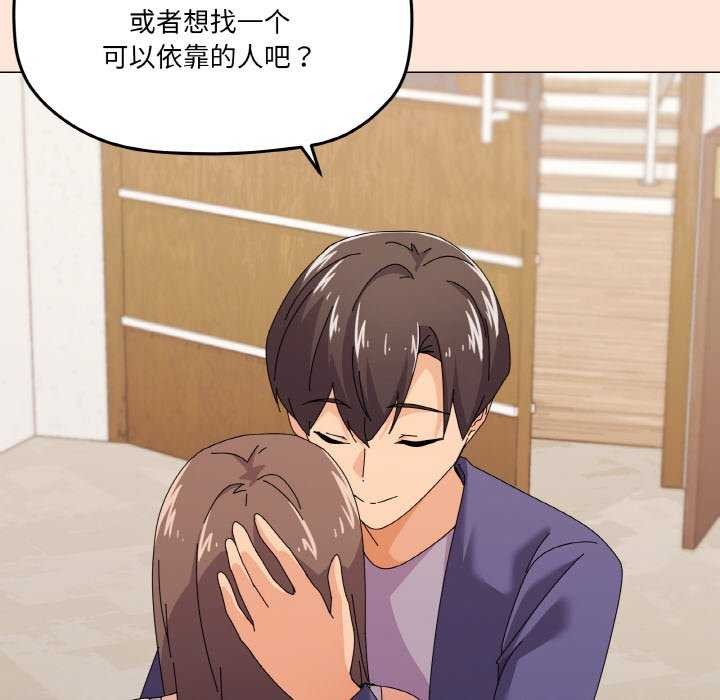 家人之间这样不好吧？ 第31話 韩漫图片68