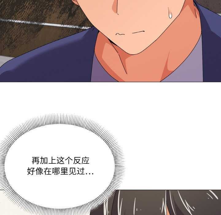 家人之间这样不好吧？ 第31話 韩漫图片101