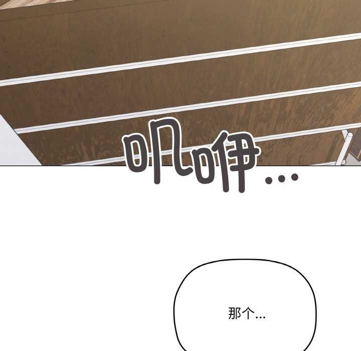 家人之间这样不好吧？ 第31話 韩漫图片35