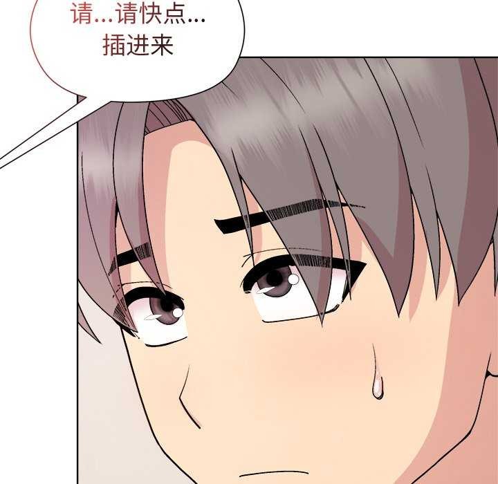 和美女上司玩游戏 第37話 韩漫图片83