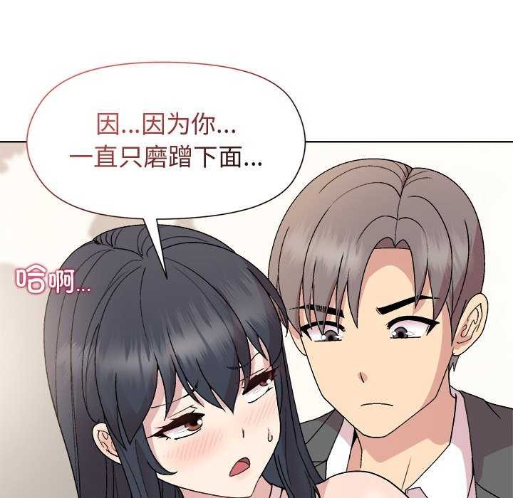 和美女上司玩游戏 第37話 韩漫图片79