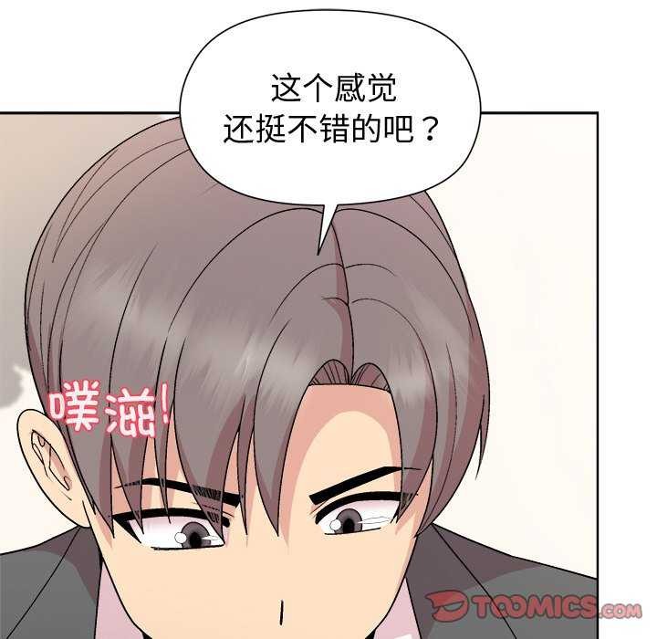和美女上司玩游戏 第37話 韩漫图片75