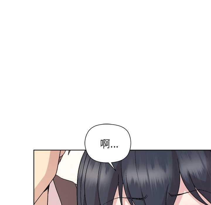 和美女上司玩游戏 第37話 韩漫图片14
