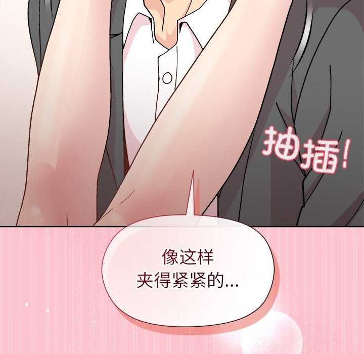 和美女上司玩游戏 第37話 韩漫图片140