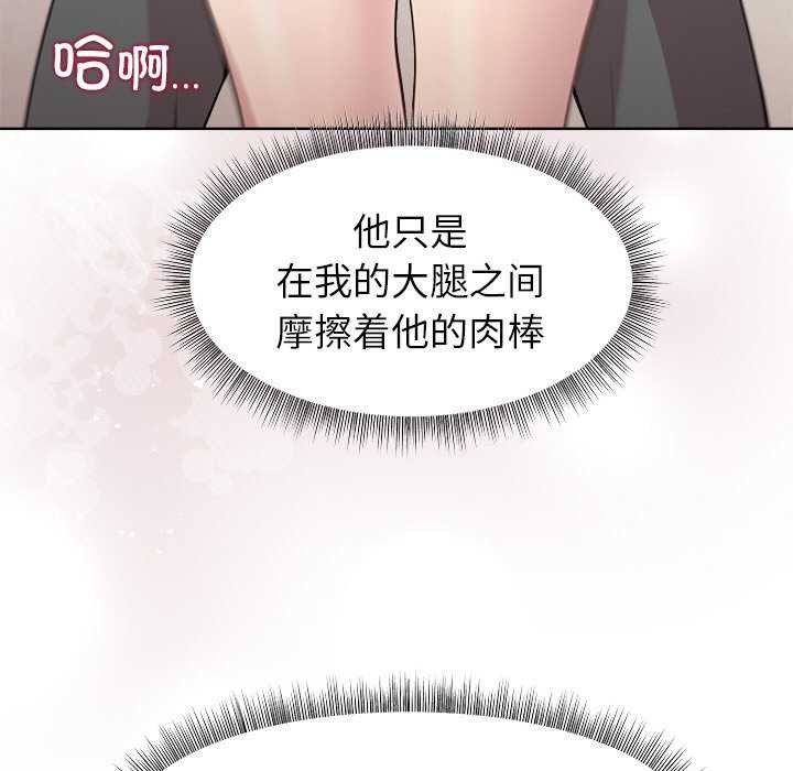 和美女上司玩游戏 第37話 韩漫图片69