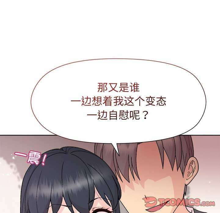 和美女上司玩游戏 第37話 韩漫图片57