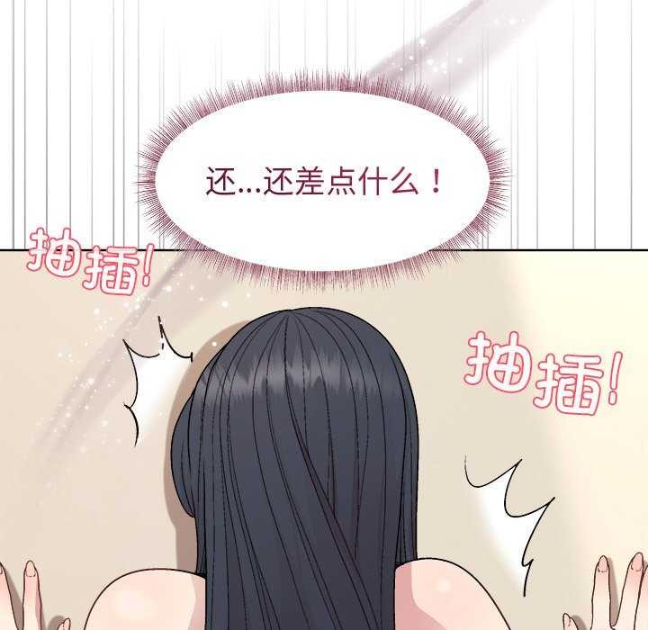 和美女上司玩游戏 第37話 韩漫图片94