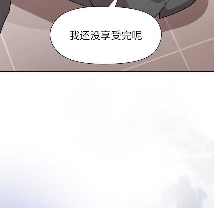 和美女上司玩游戏 第37話 韩漫图片130