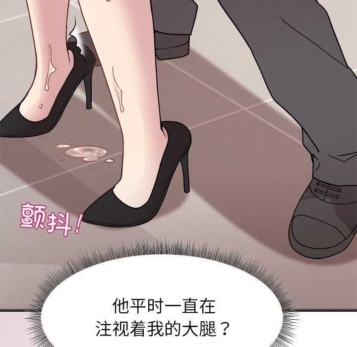 和美女上司玩游戏 第37話 韩漫图片73