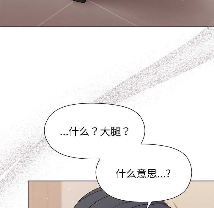 和美女上司玩游戏 第37話 韩漫图片7