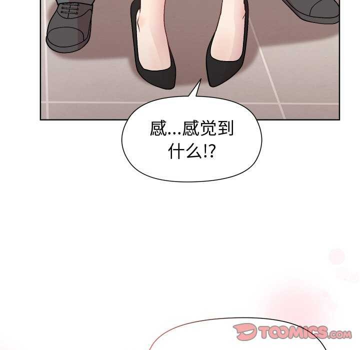 和美女上司玩游戏 第37話 韩漫图片39
