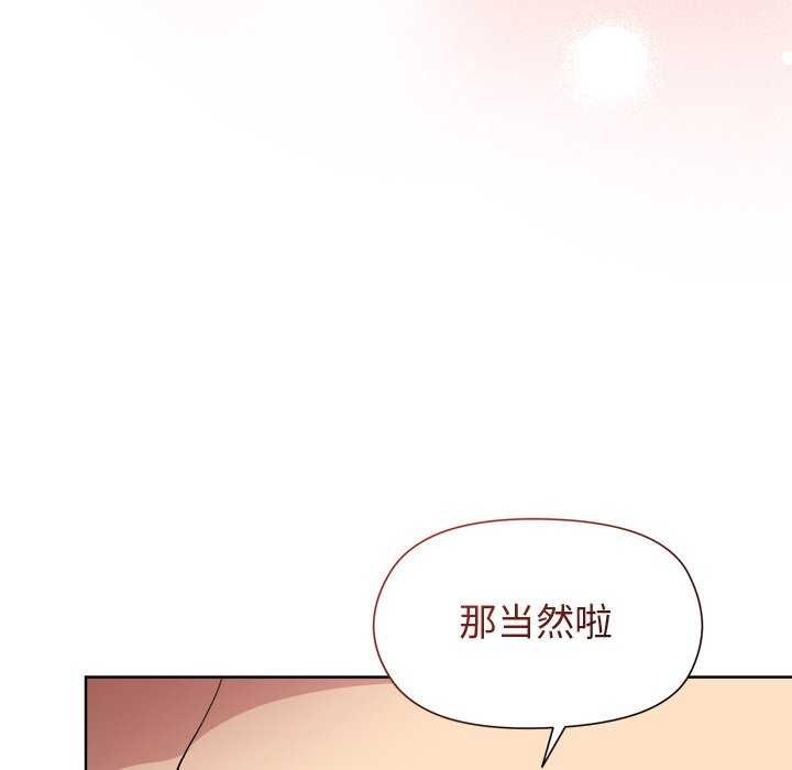 和美女上司玩游戏 第37話 韩漫图片50