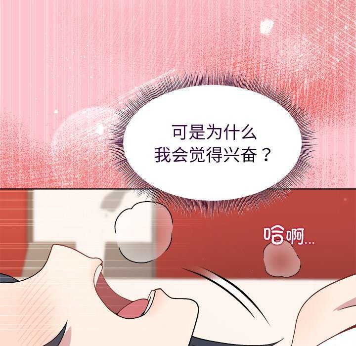 和美女上司玩游戏 第37話 韩漫图片153