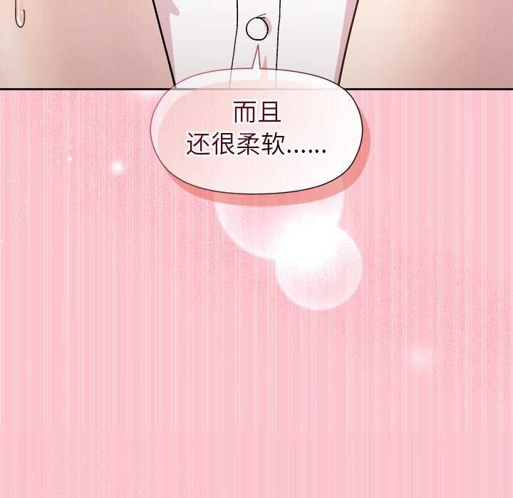 和美女上司玩游戏 第37話 韩漫图片145