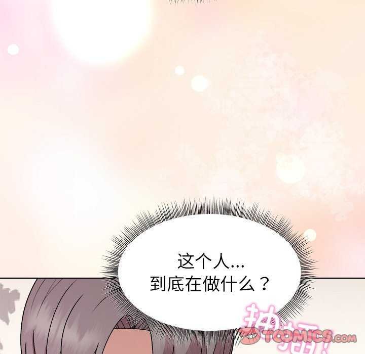 和美女上司玩游戏 第37話 韩漫图片21