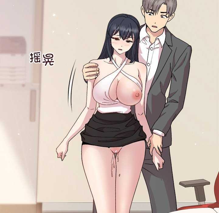 和美女上司玩游戏 第37話 韩漫图片113