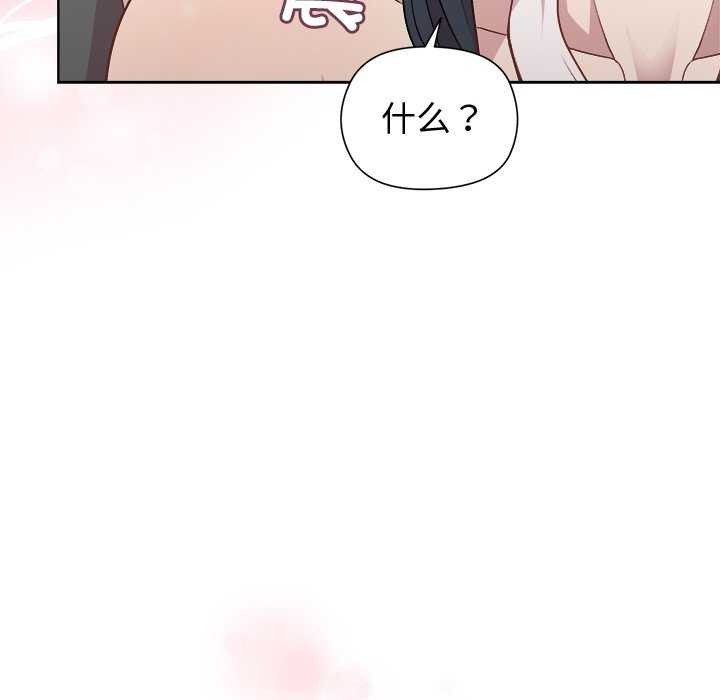 和美女上司玩游戏 第37話 韩漫图片37