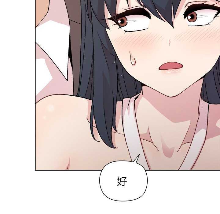 和美女上司玩游戏 第37話 韩漫图片15
